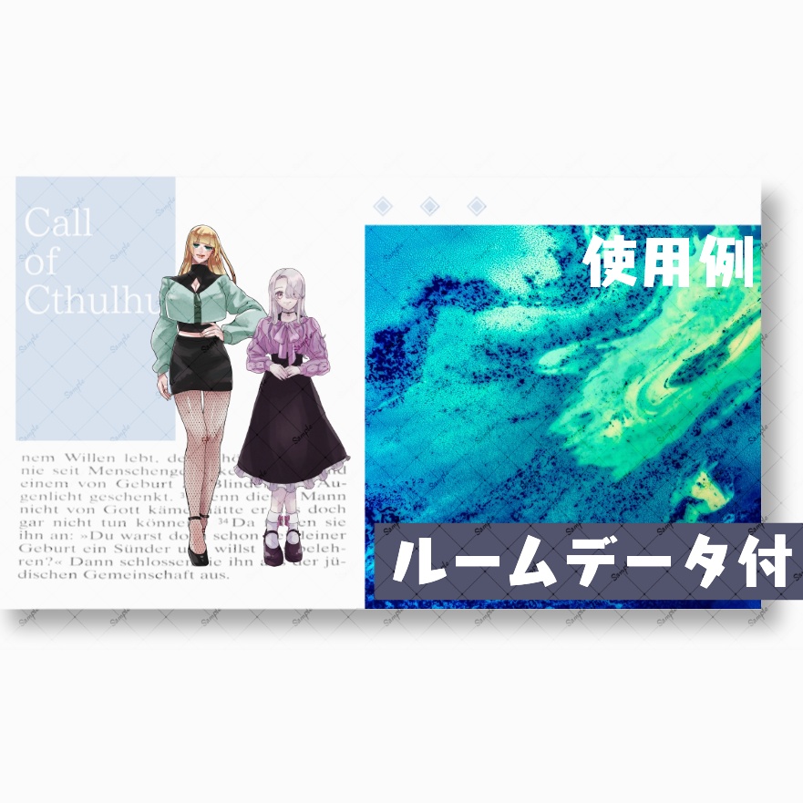 ココフォリア用シンプル部屋データ