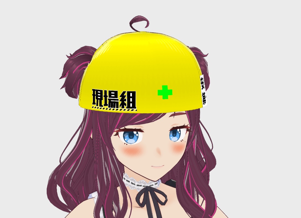 【#VRoid】ヘルメット【無料】(現場げん子着用と同一)