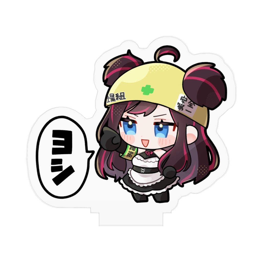 現場げん子200人記念アクスタ!