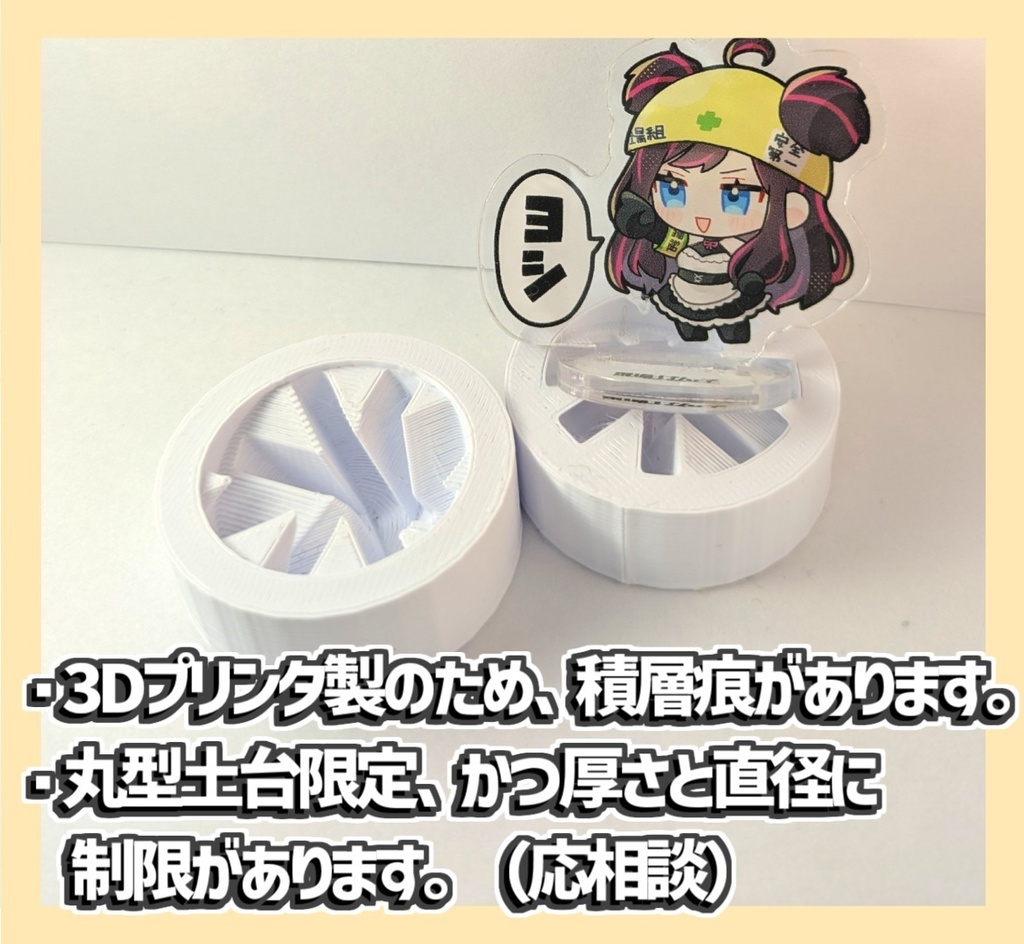 アクスタ撮影用 斜め固定スタンド|角度切替・推し活撮影|アクスタ・ジャクソン