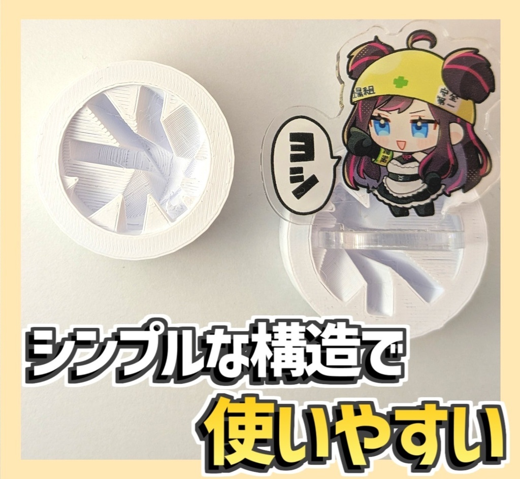 アクスタ撮影用 斜め固定スタンド|角度切替・推し活撮影|アクスタ・ジャクソン