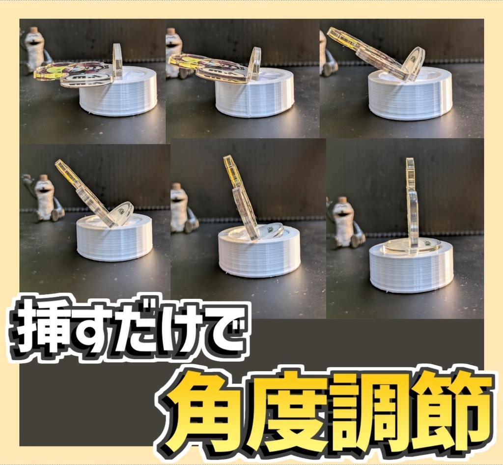 アクスタ撮影用 斜め固定スタンド|角度切替・推し活撮影|アクスタ・ジャクソン