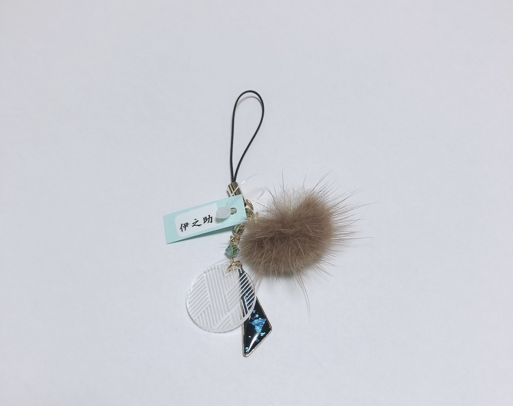 「カサネゴロモ」ストラップ