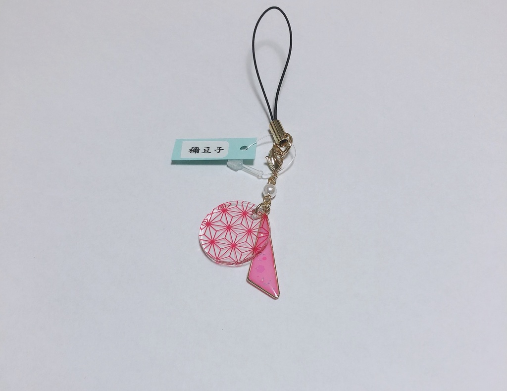 「カサネゴロモ」ストラップ