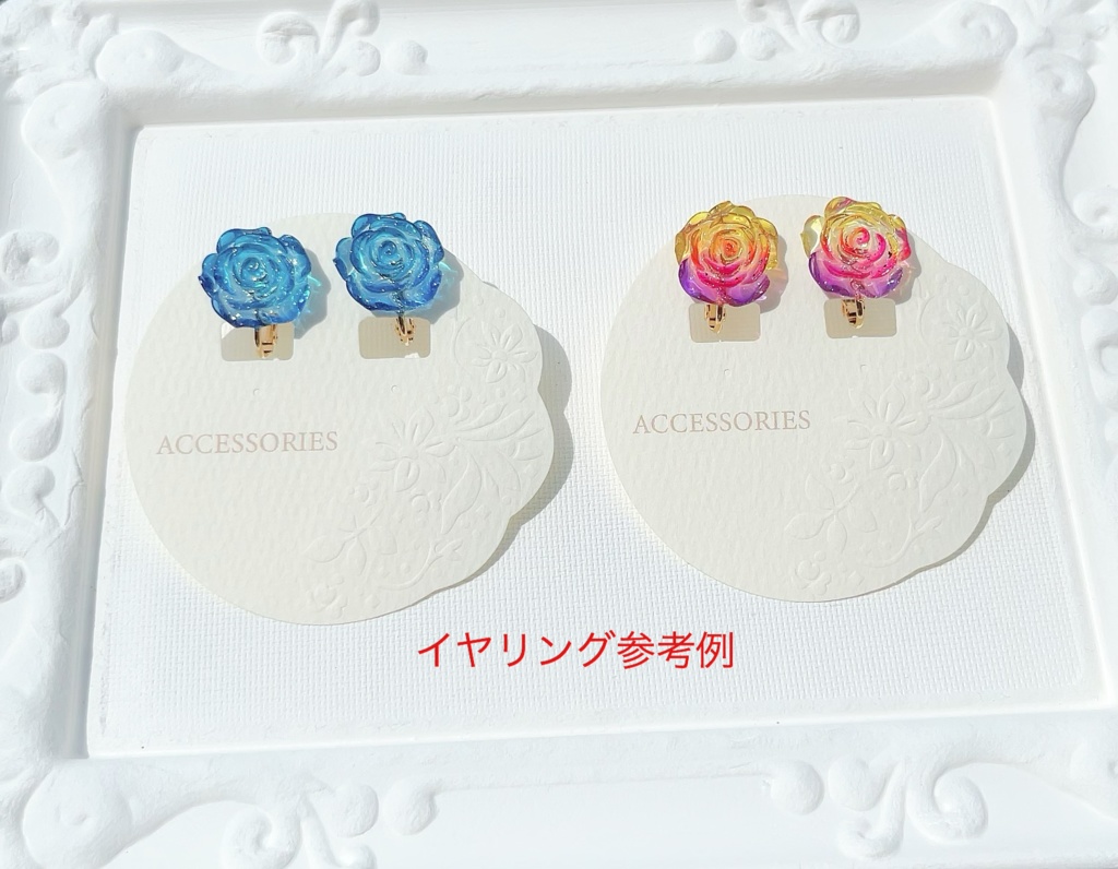 薔薇の指輪と耳飾り(1階)