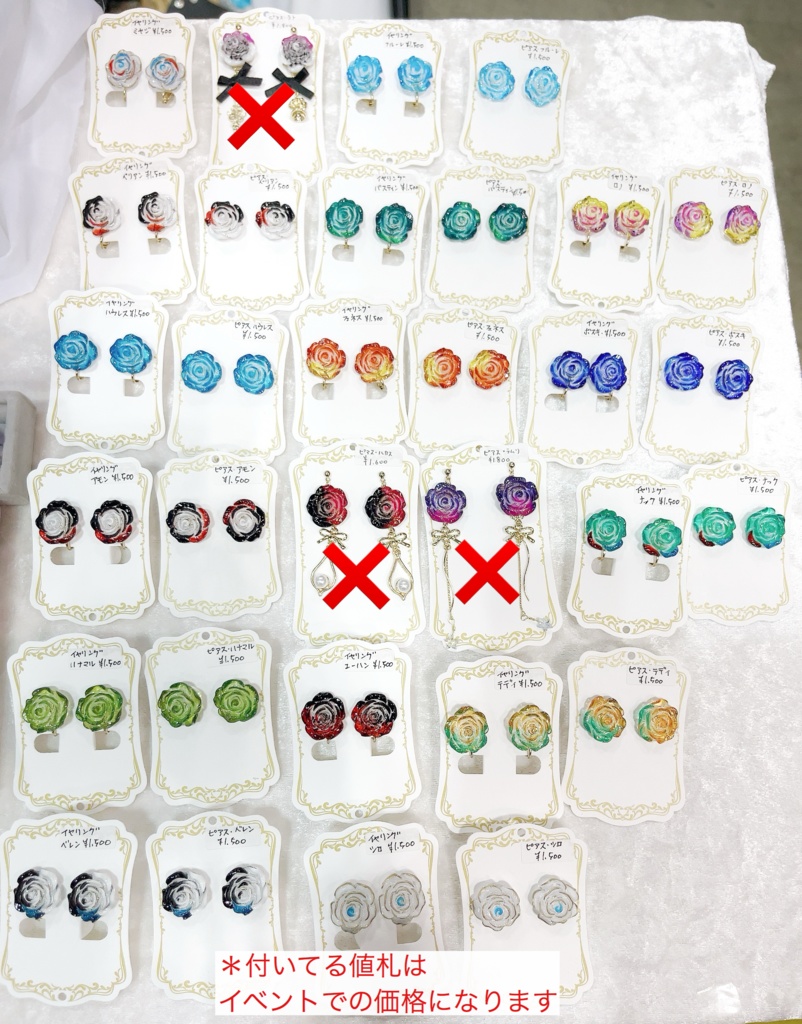 薔薇の指輪と耳飾り(別邸1階)