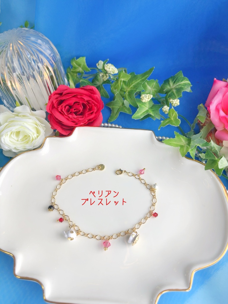 ベリアンとベレン