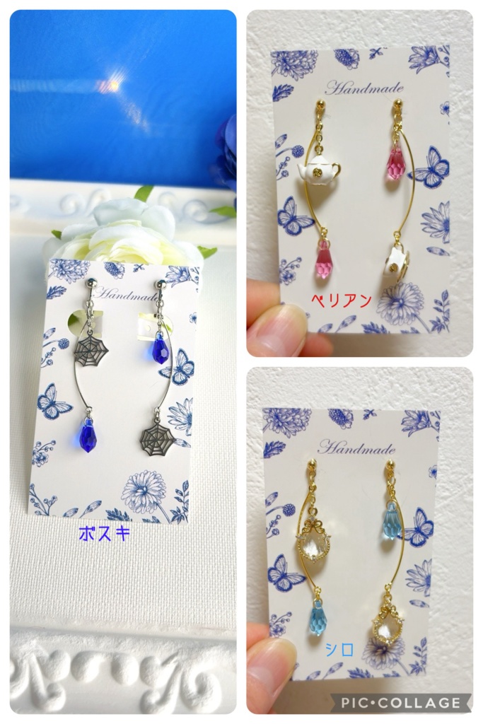 ティアドロップ