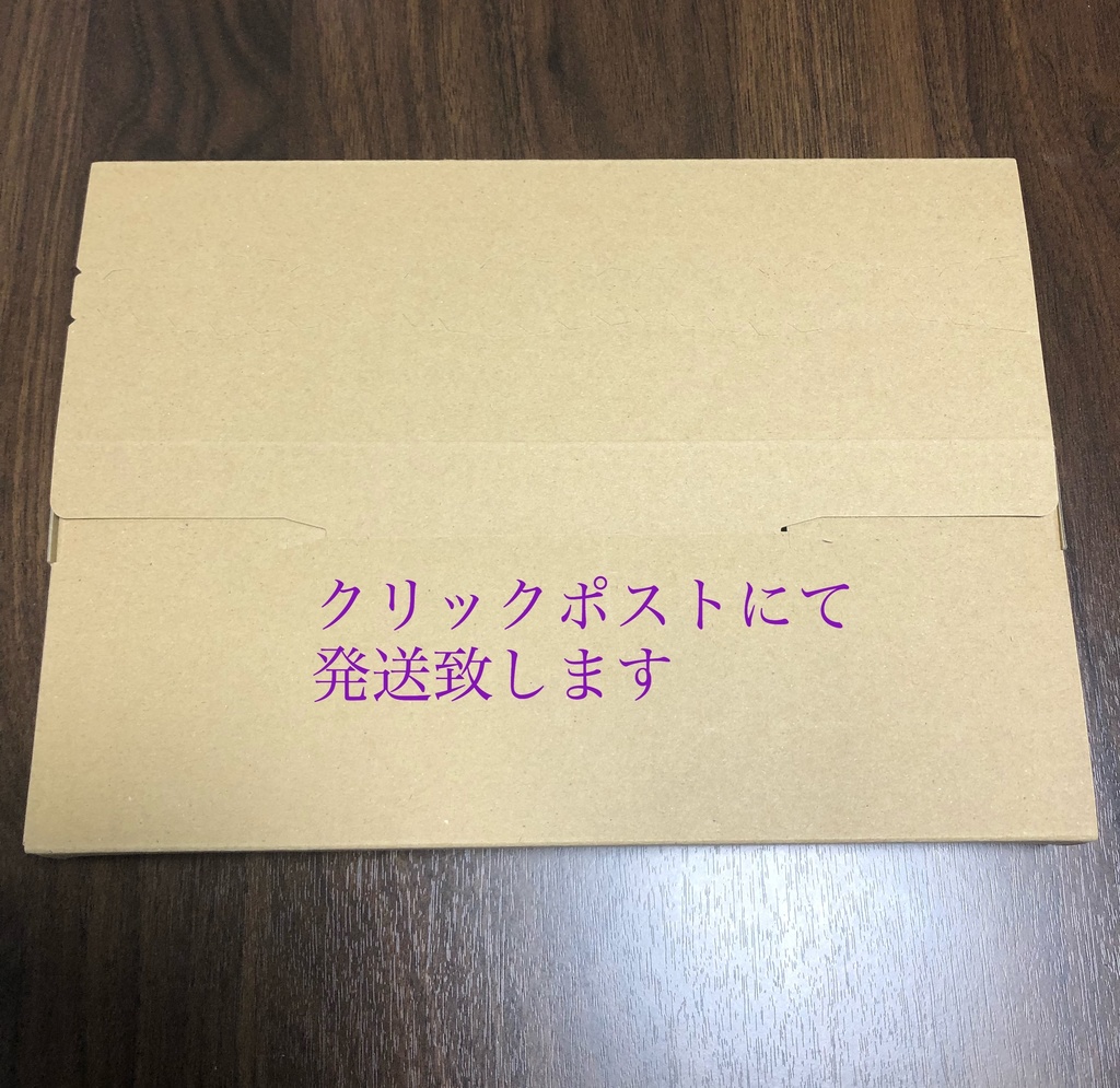 送料用の箱(送料)