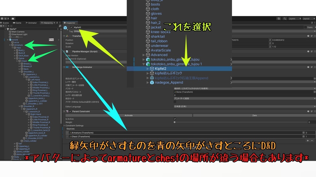 【VRChat】飛び乗ってくる!kipfelおんぶギミック