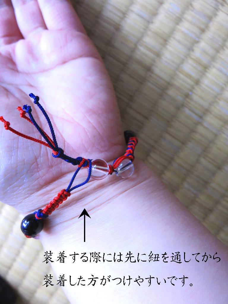 縁の結びブレスレット「藤四郎年少組」