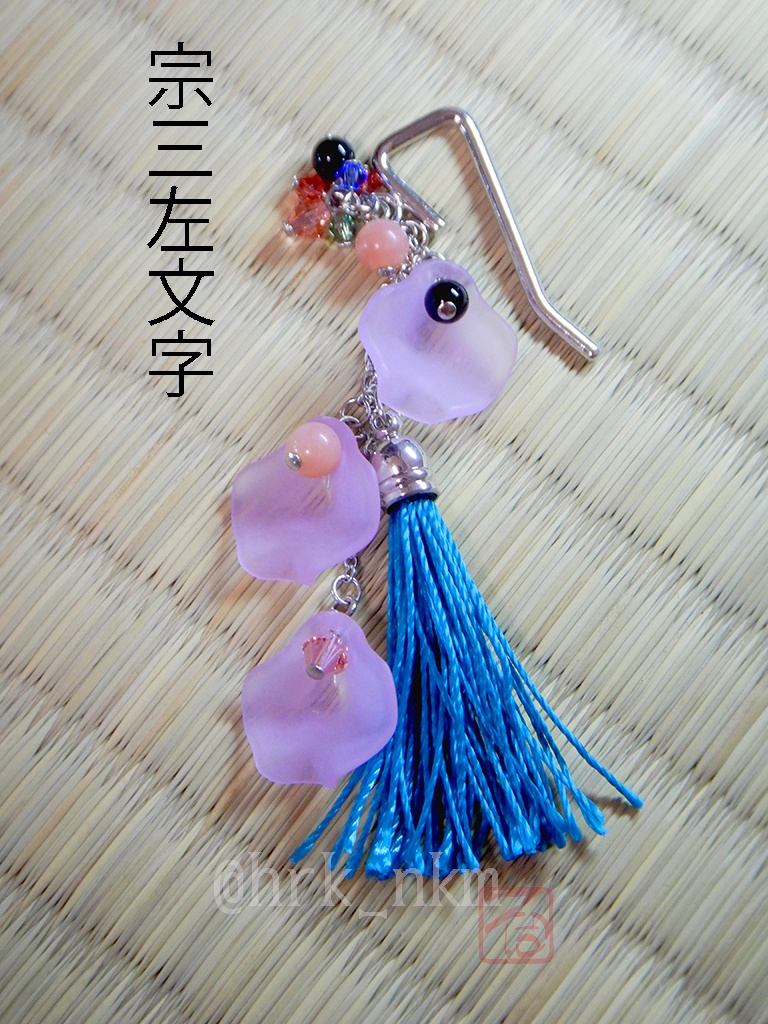 織田の華ポニーフック