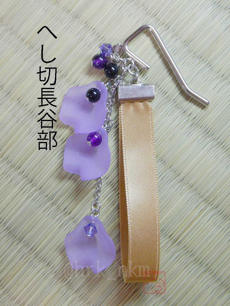 織田の華ポニーフック