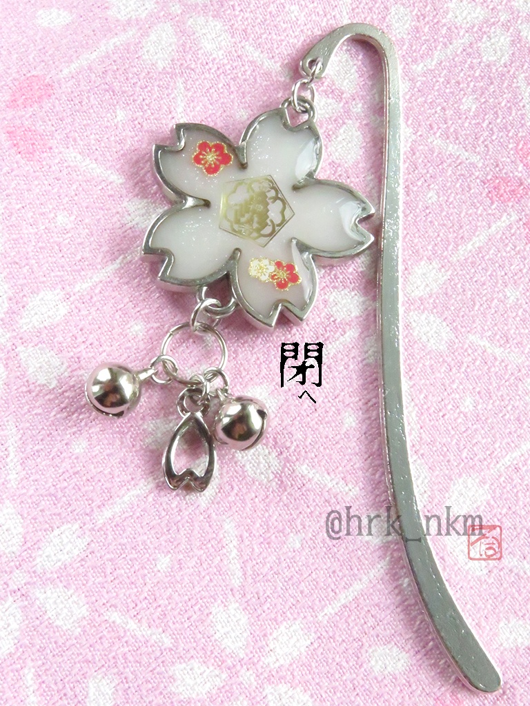 審神者鑑札証ブックマーカー