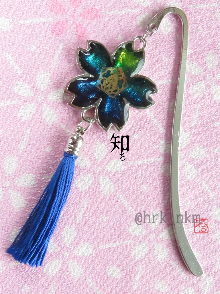 審神者鑑札証ブックマーカー