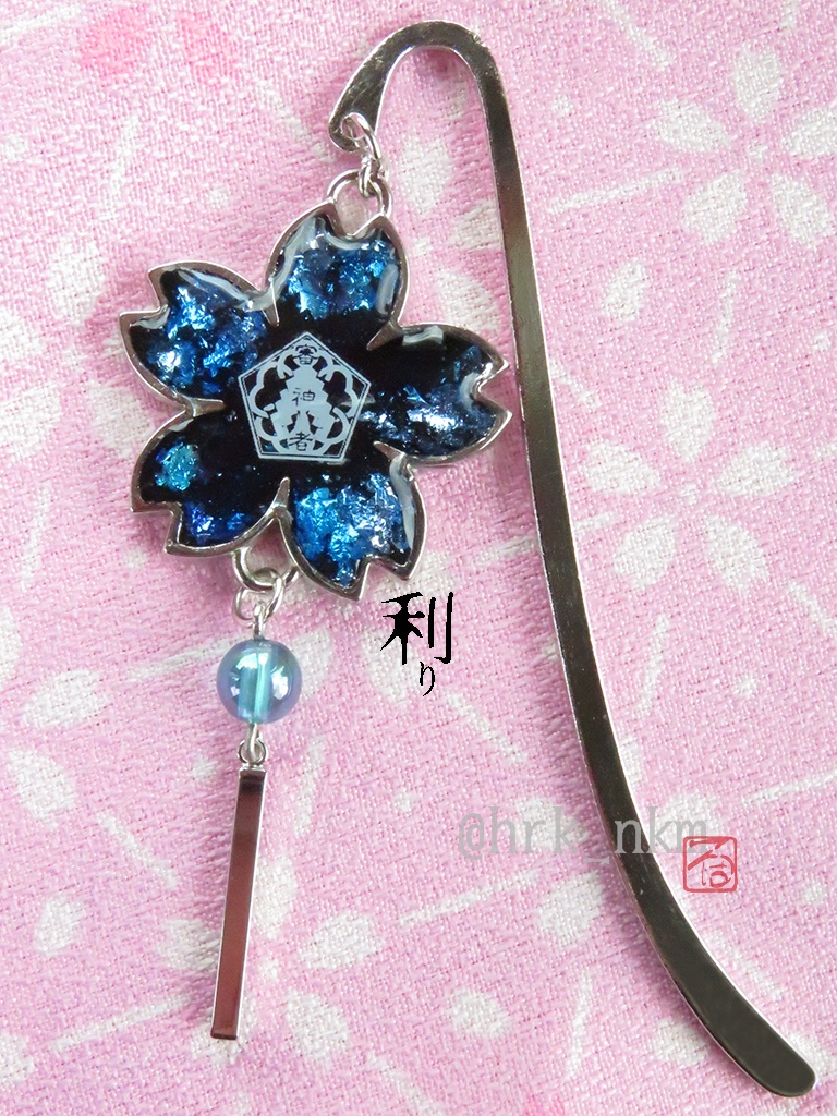 審神者鑑札証ブックマーカー