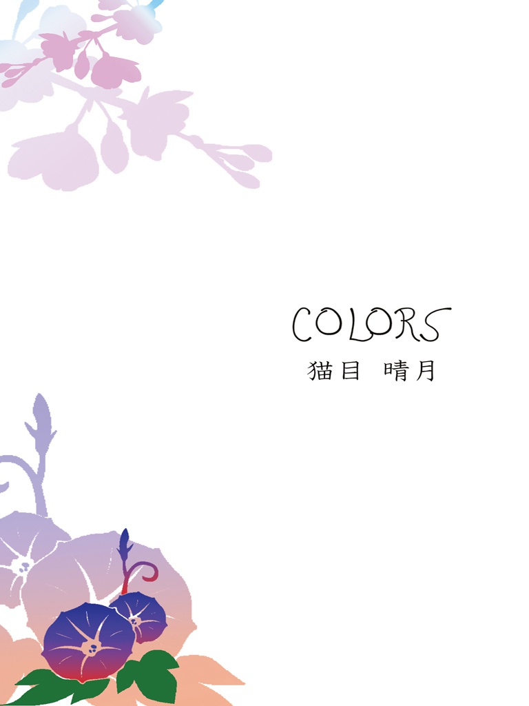COLORS
