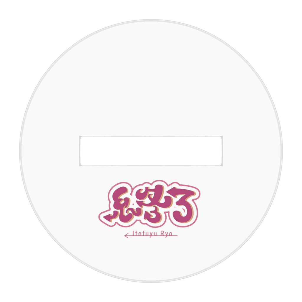 【アクリルフィギュア】ミニキャラ