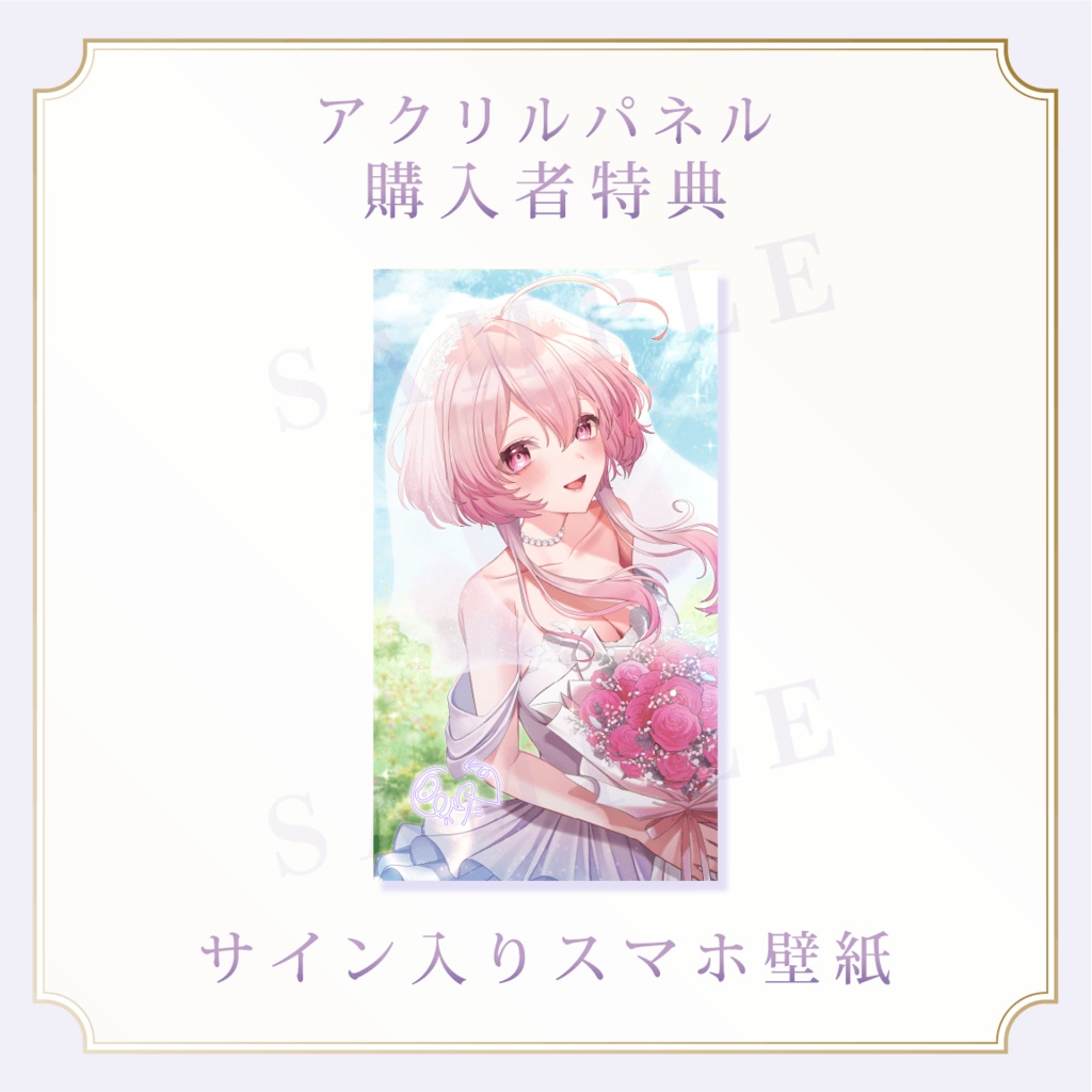【期間限定販売】6周年記念アクリルフォトパネル【ウェディング】