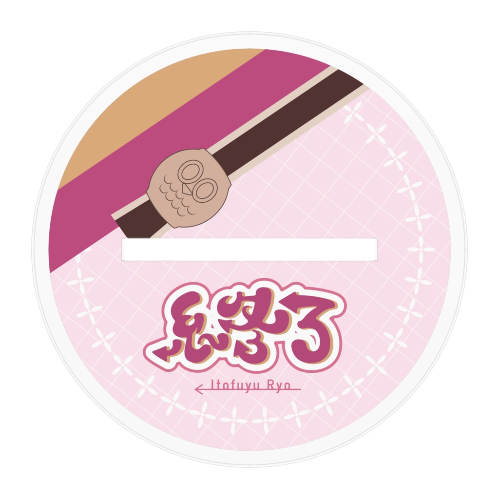 【アクリルフィギュア】旧立ち絵