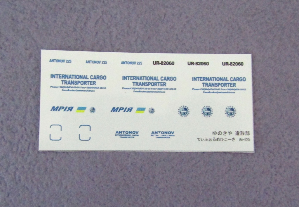 An-225ムリーヤ用  デカール