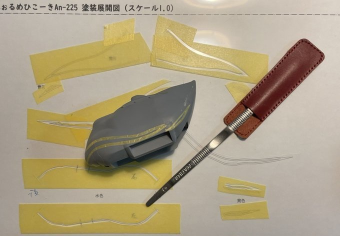 でふぉるめひこーき　An-225用塗装展開図(PDF)