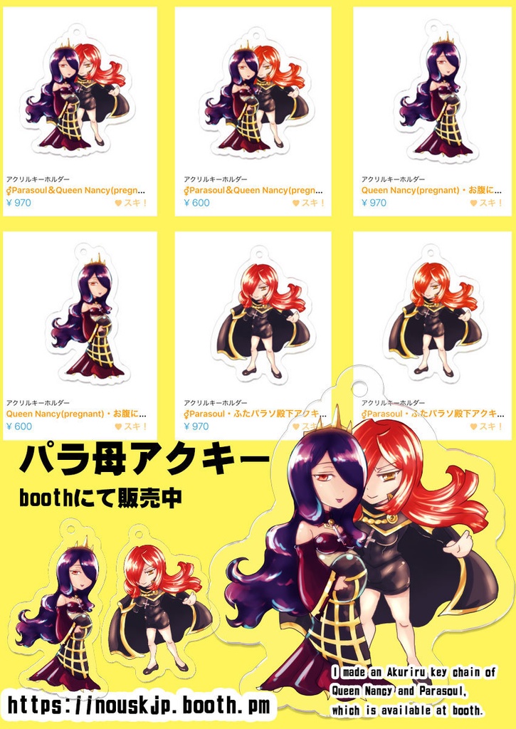 ⚥Parasoul&Queen Nancy(pregnant)・パラ母アクキー