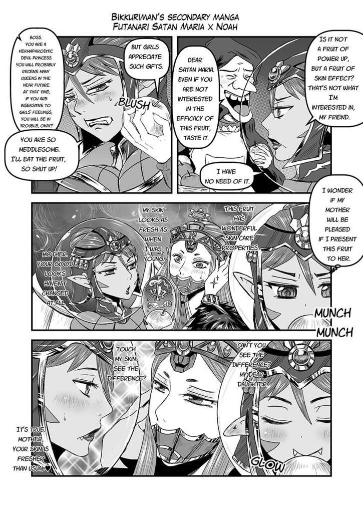 ☆Free PDF☆【ふたマリア×ノア】ワンコレのサタンマリアが可愛かった漫画【ビックリマン】