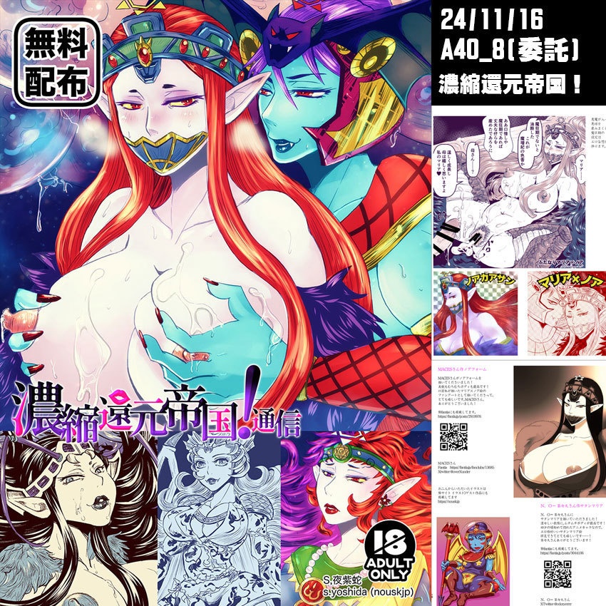 ☆Free PDF☆A40_8濃縮還元帝国！無配本[ビックリマン]