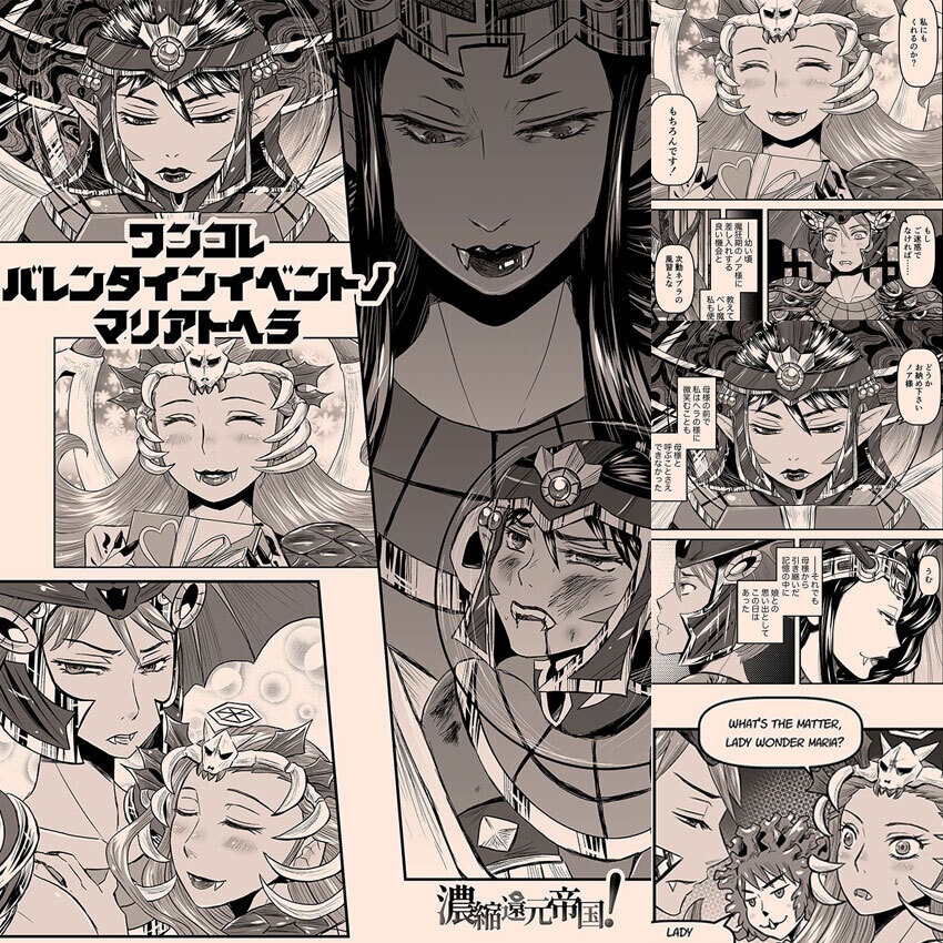 ☆Free PDF☆【ビックリマン/百合】ワンコレバレンタインのマリアとヘラ