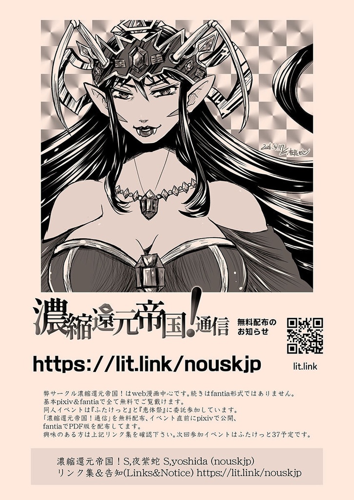 ☆Free PDF☆【ビックリマン/百合】ワンコレバレンタインのマリアとヘラ