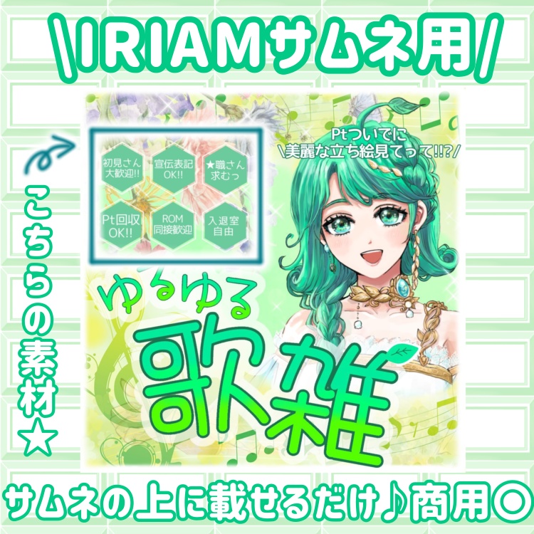 サムネ用シンプル素材