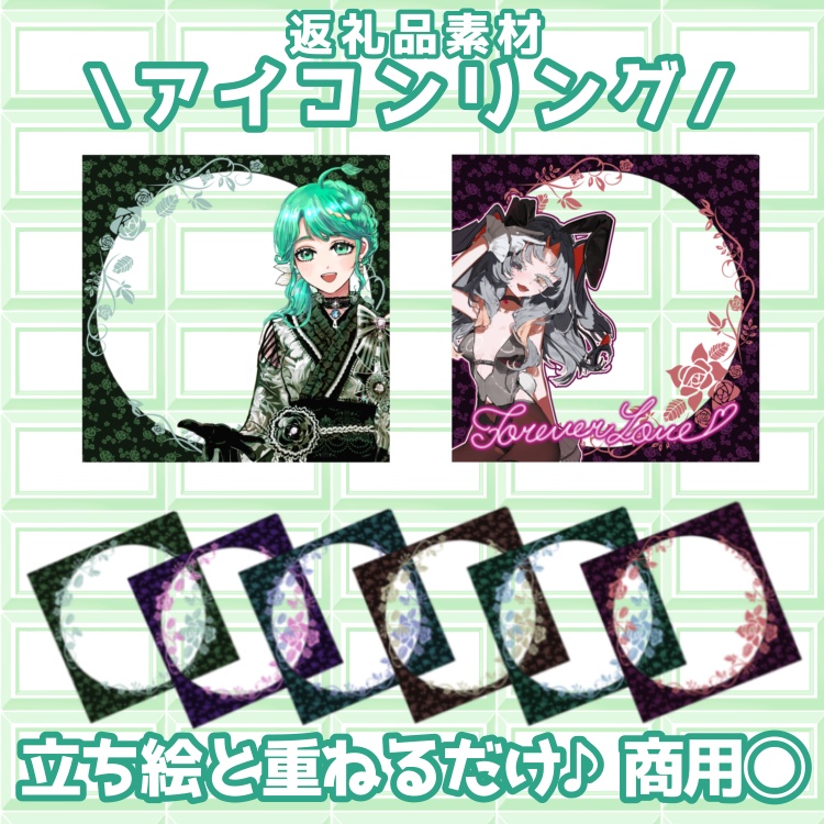 ゴシック アイコンリング 素材