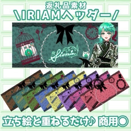 ゴシック IRIAMヘッダー素材