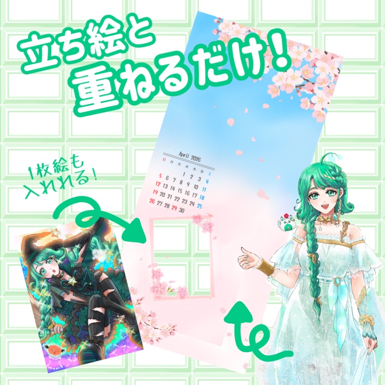 2026年4月 カレンダー待受