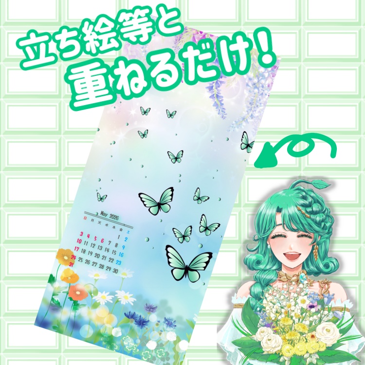 5月カレンダー待受け(カレンダー無しVerあり)