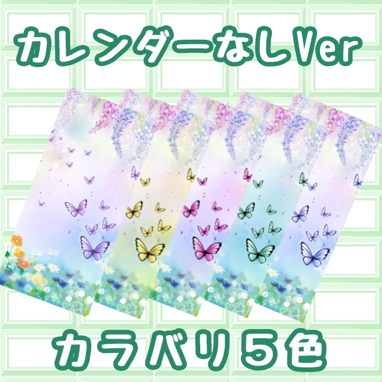 5月カレンダー待受け(カレンダー無しVerあり)