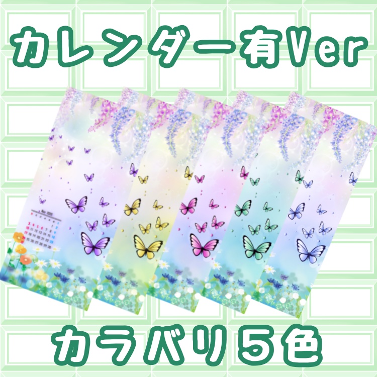 5月カレンダー待受け(カレンダー無しVerあり)