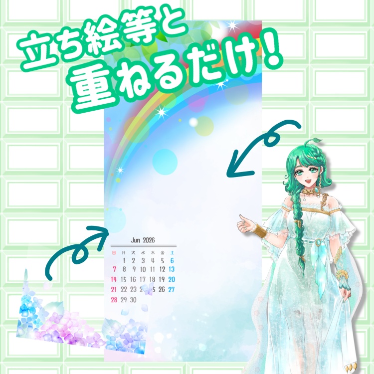 2026年6月カレンダー待受け素材