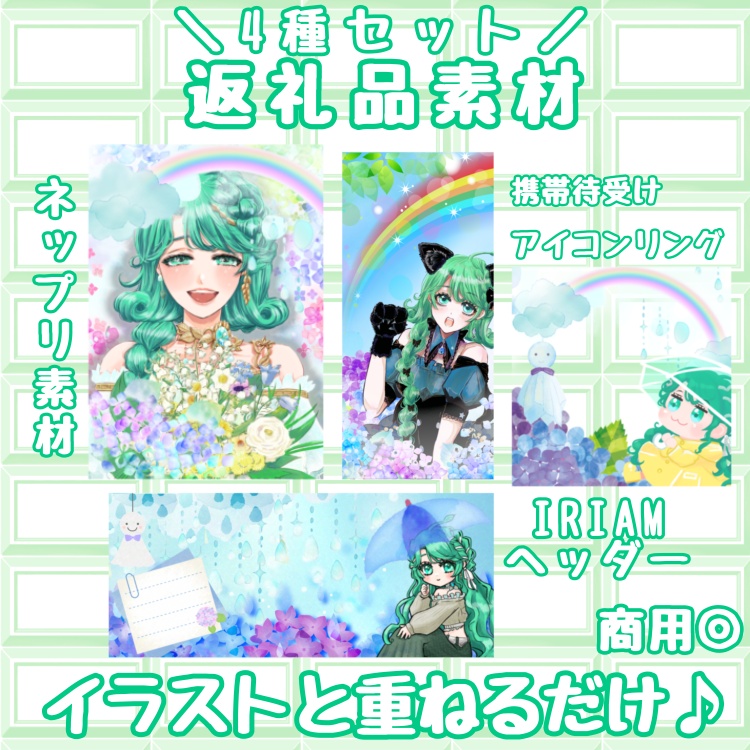 梅雨の紫陽花 素材セット