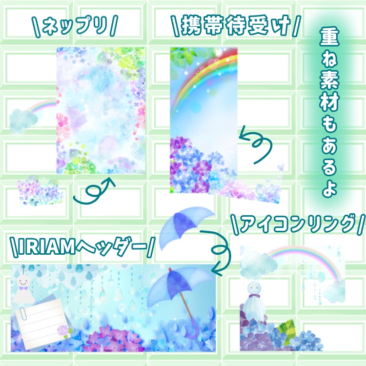 梅雨の紫陽花 素材セット