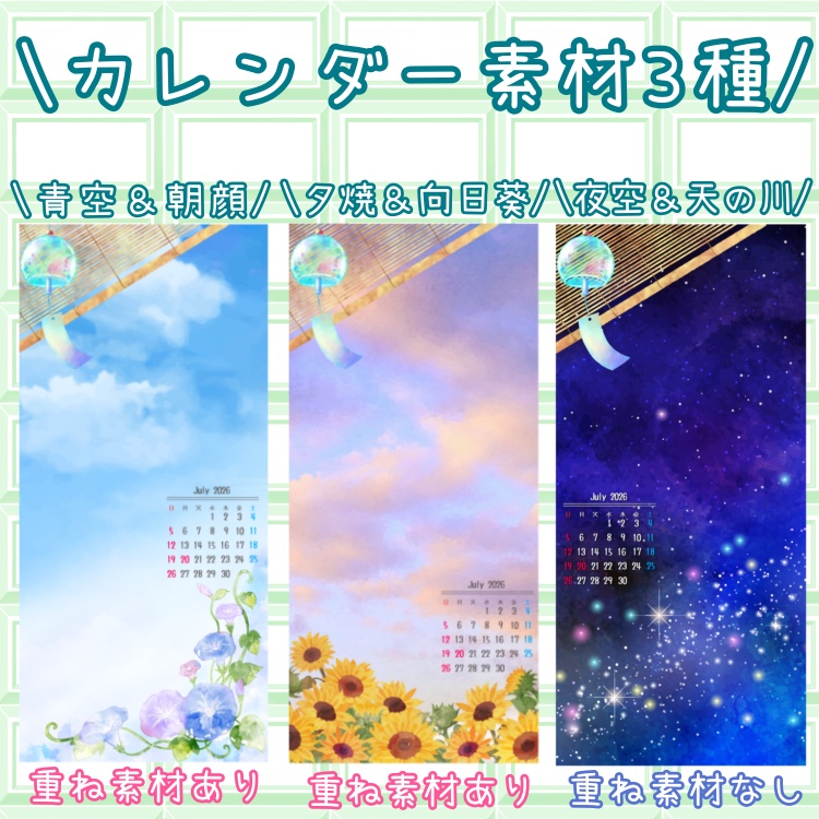 7月カレンダー付き 待受け素材