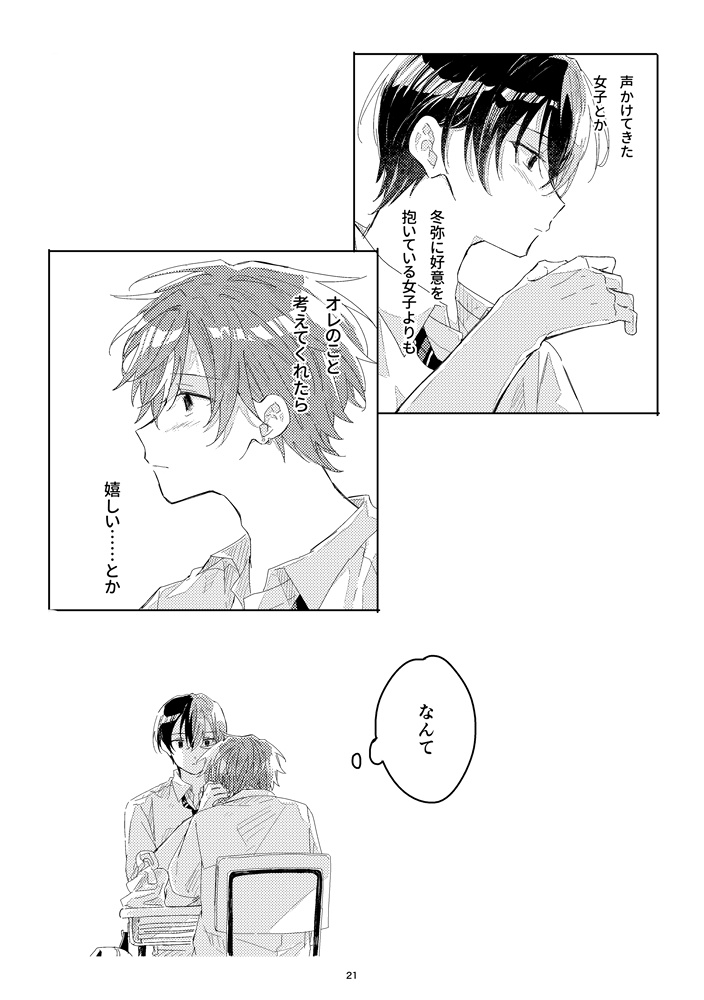 シリウスとキンモクセイ