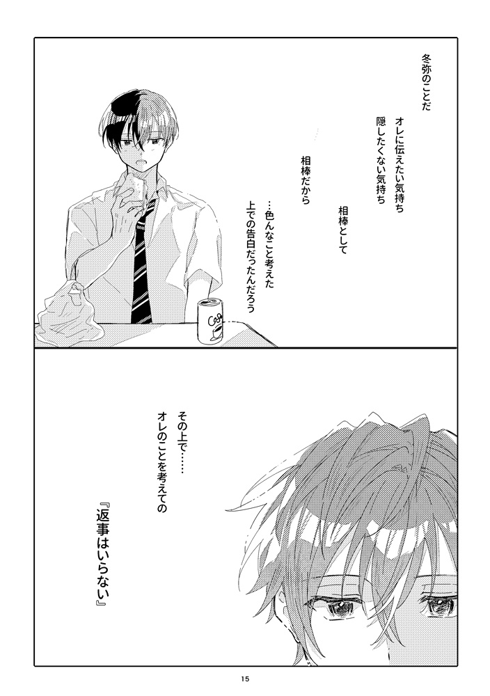 シリウスとキンモクセイ