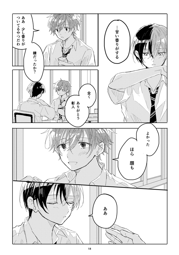 シリウスとキンモクセイ