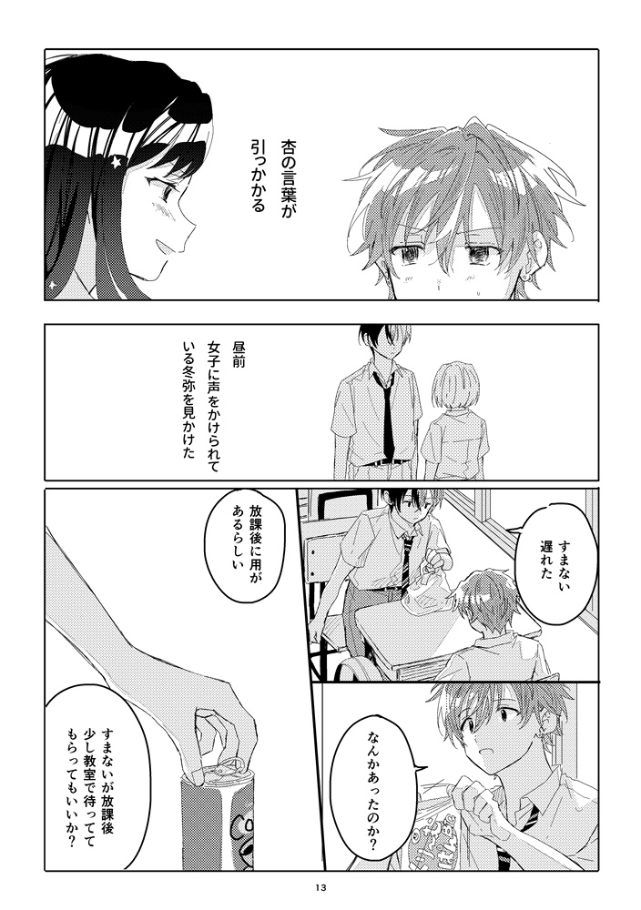 シリウスとキンモクセイ
