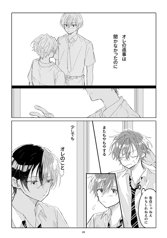 シリウスとキンモクセイ