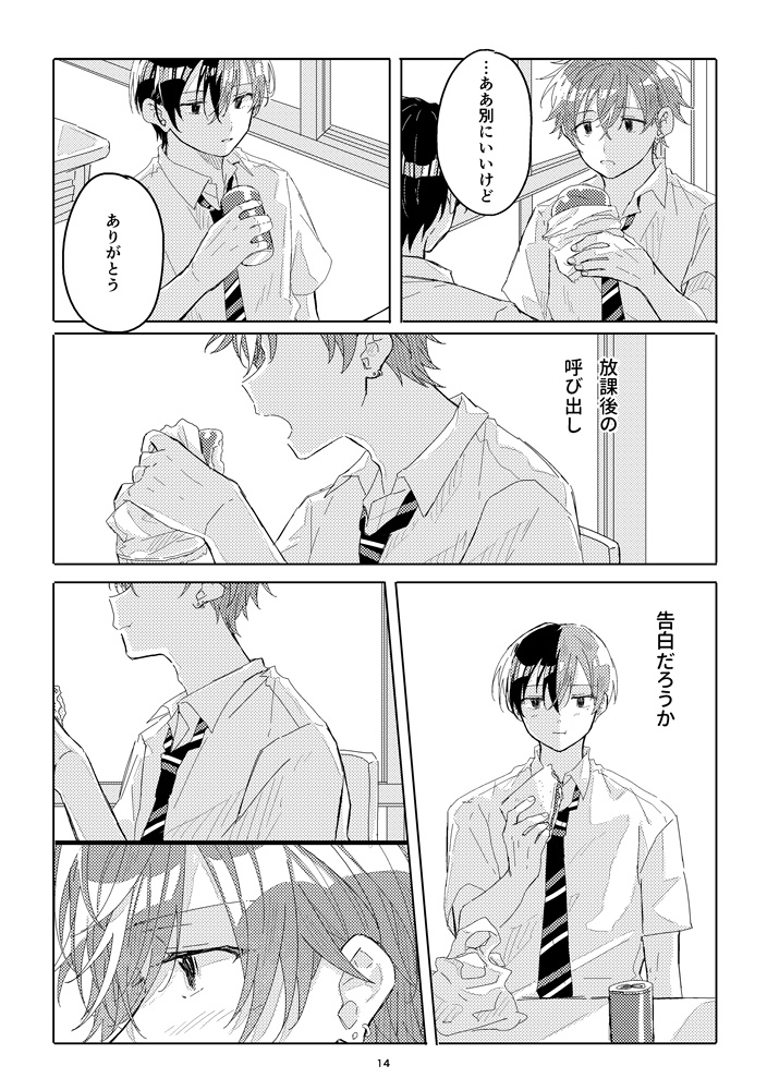 シリウスとキンモクセイ