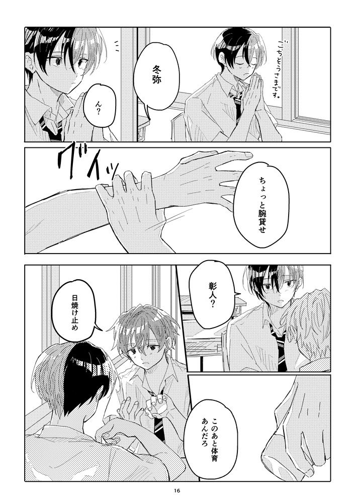 シリウスとキンモクセイ