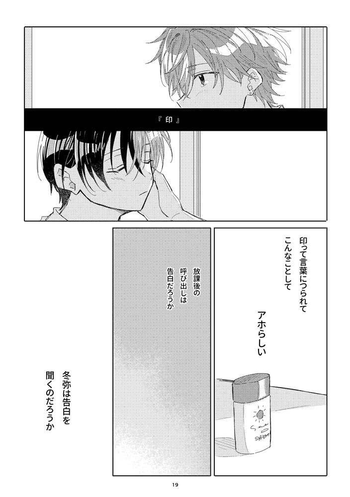 シリウスとキンモクセイ